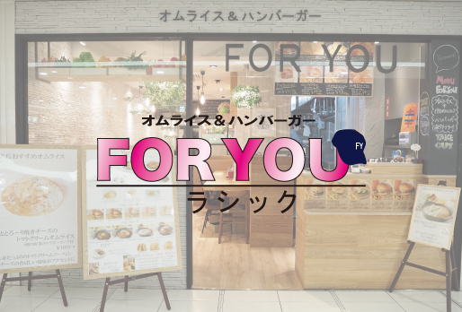 Sky Corporation オムライス専門店 For You