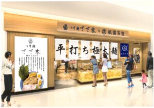 「つけ麺ささ木×祇園茶寮」がイオンモール鈴鹿にOPEN！