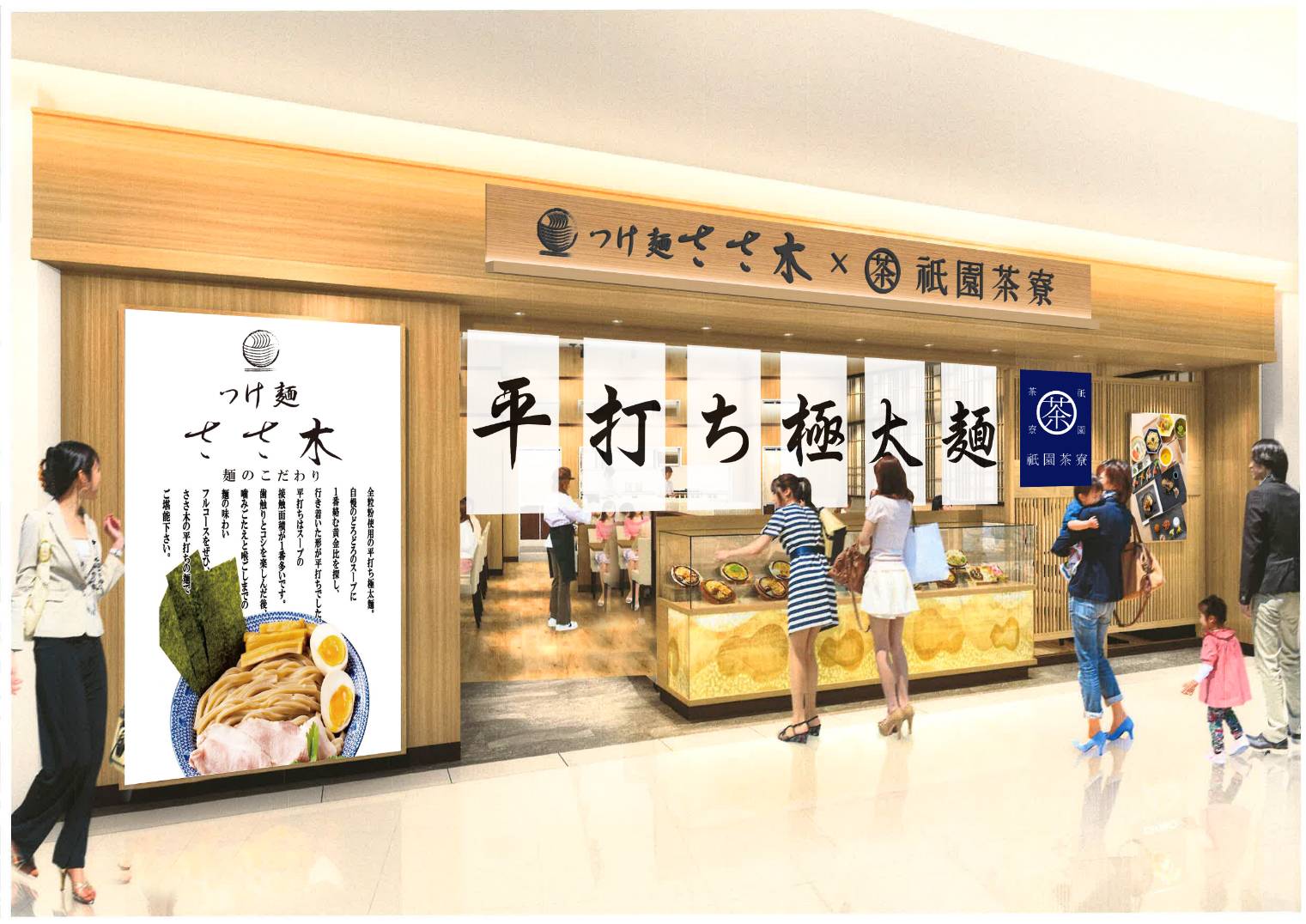 【サボ　行先板】（表）新宿［アルプス 指定席］岡山（裏）岡谷［塩嶺トンネル］塩尻 つけ麺ささ木×祇園茶寮」がイオンモール鈴鹿にOPEN！ | SKY & Corporation.