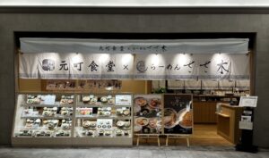 「元町食堂×らーめん　ささ木」がテラスモール松戸にOPEN！